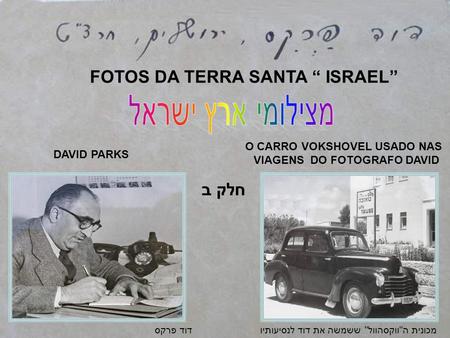 חלק ב מכונית הווקסהוול ששמשה את דוד לנסיעותיודוד פרקס FOTOS DA TERRA SANTA ISRAEL O CARRO VOKSHOVEL USADO NAS VIAGENS DO FOTOGRAFO DAVID DAVID PARKS.