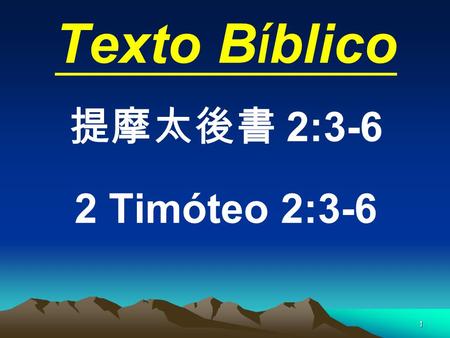 Texto Bíblico 提摩太後書 2:3-6 2 Timóteo 2:3-6.
