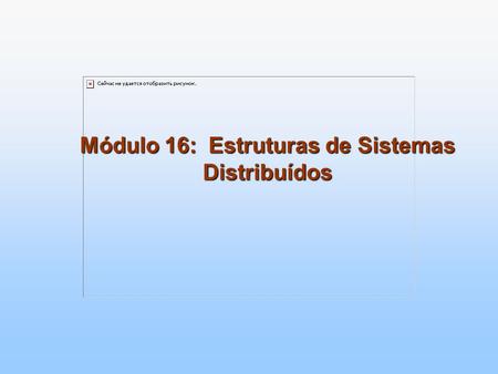 Módulo 16: Estruturas de Sistemas Distribuídos