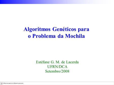 Algoritmos Genéticos para o Problema da Mochila Estéfane G. M. de Lacerda UFRN/DCA Setembro/2008.