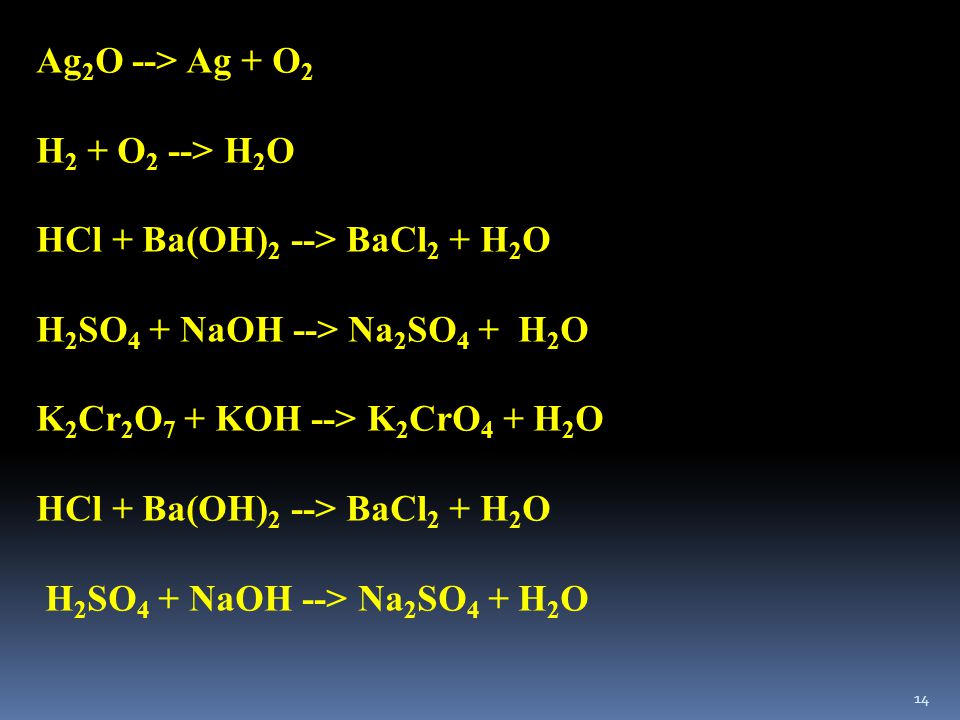 NAOH+HCL bacl2+h2so4 реакция. Koh+bacl2. NAOH h2so4 уравнение.